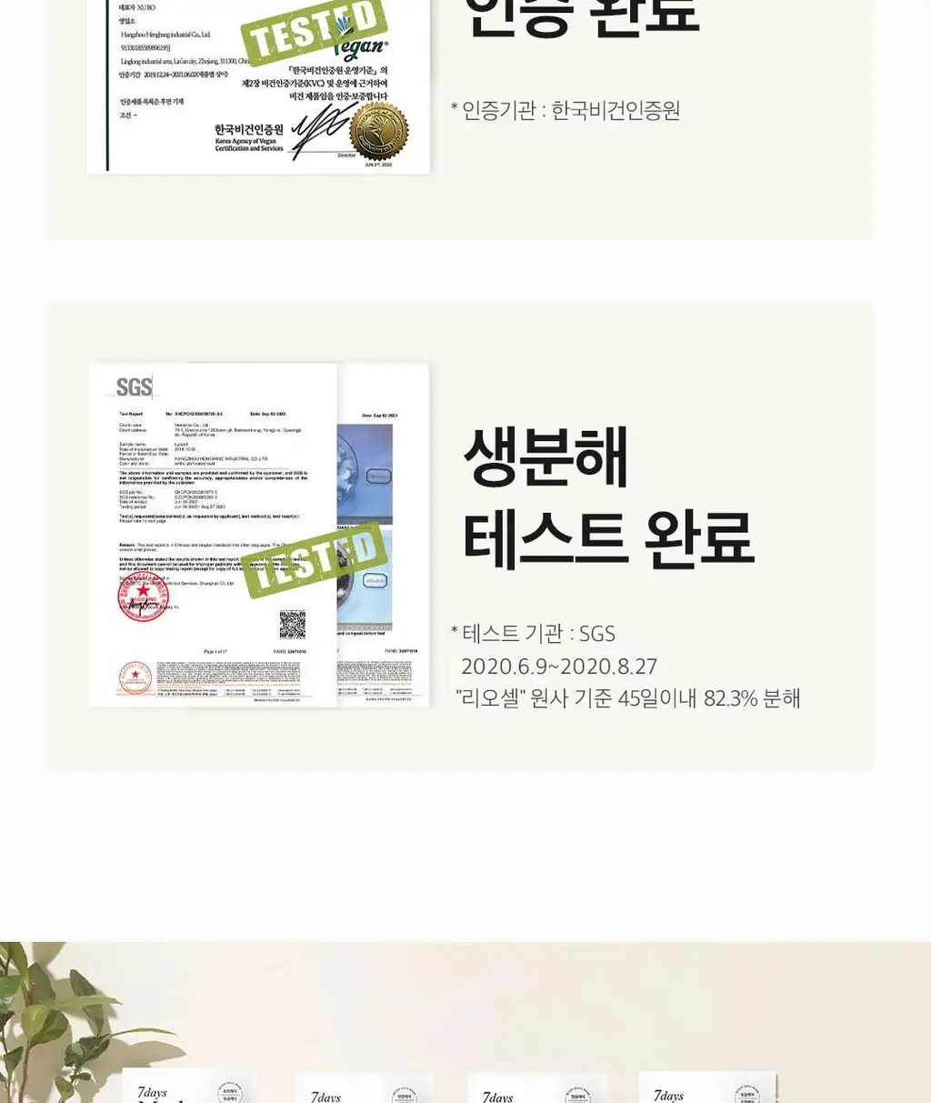 [데일리루틴/브라이트닝] 아리얼 세븐데이즈 마스크 레몬 C 10매+5매 기획 상세페이지 28